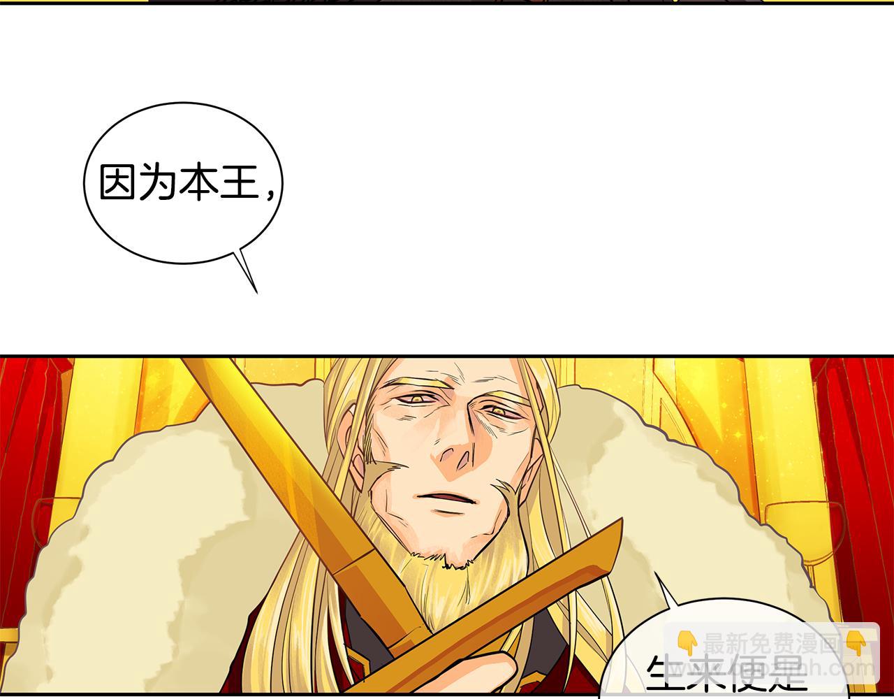 第37话 拜见陛下(1/3)-第38话