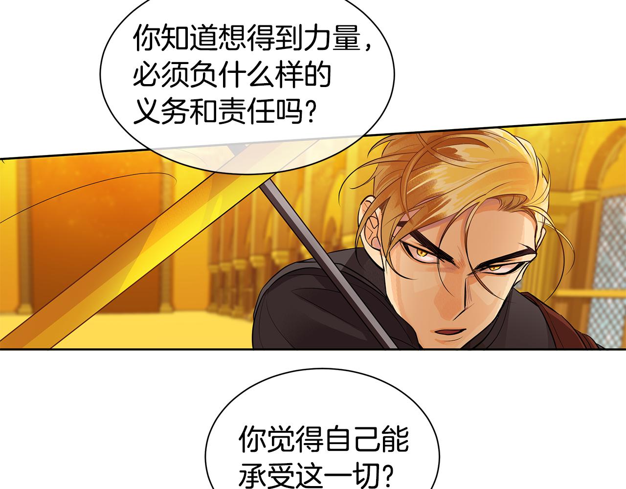 第37话 拜见陛下(1/3)-第38话