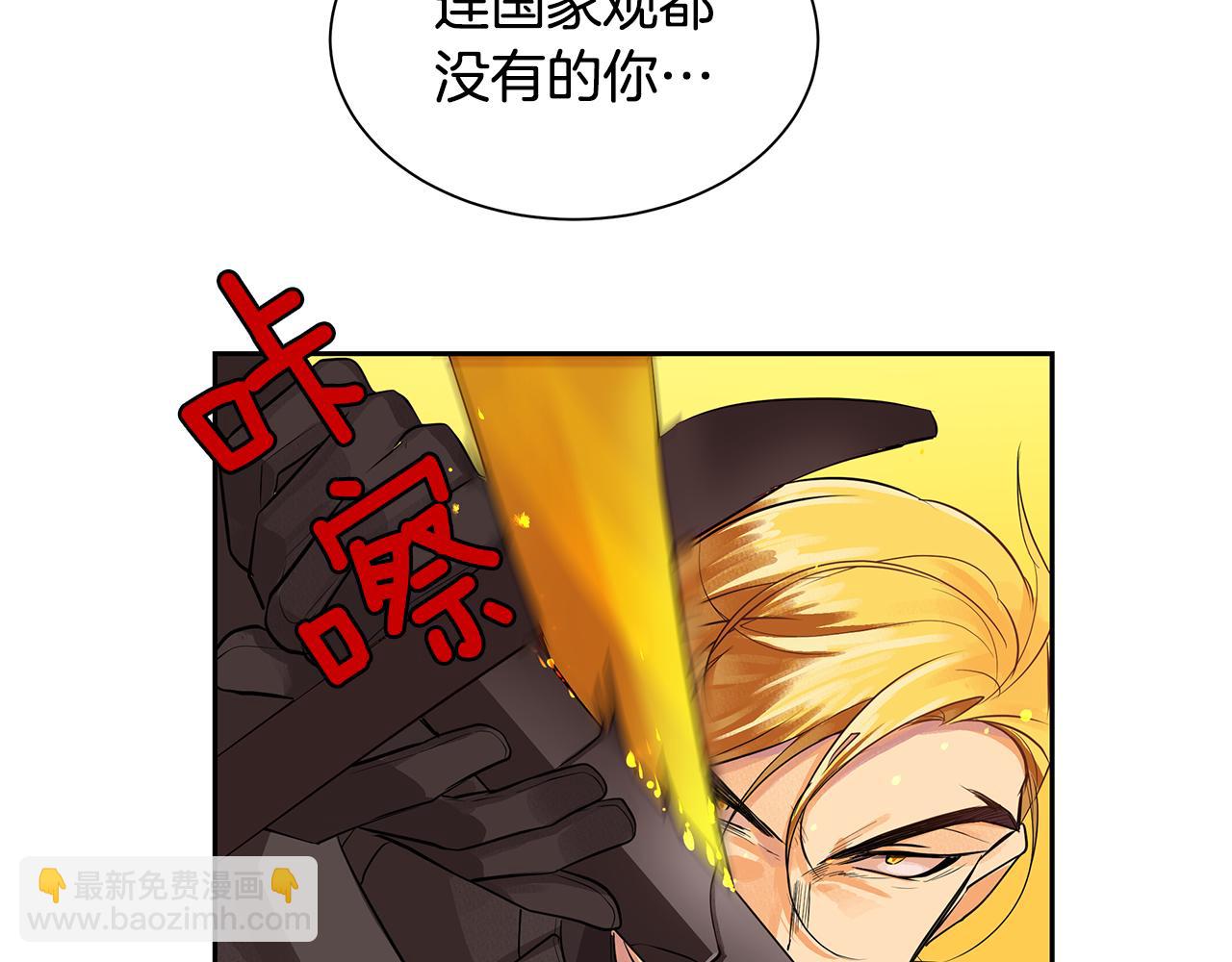 第37话 拜见陛下(1/3)-第38话