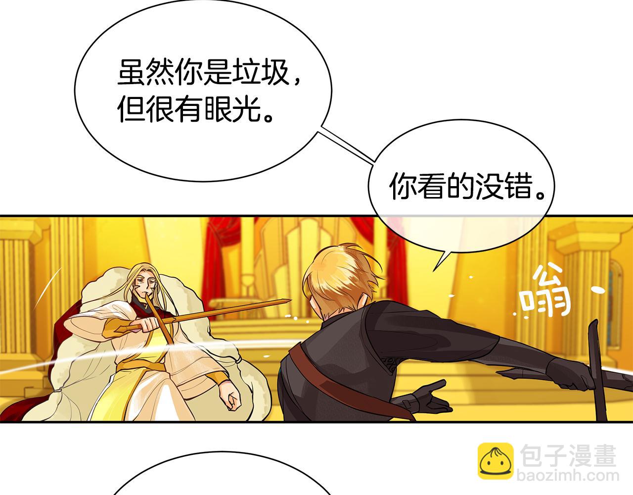 第37话 拜见陛下(1/3)-第38话