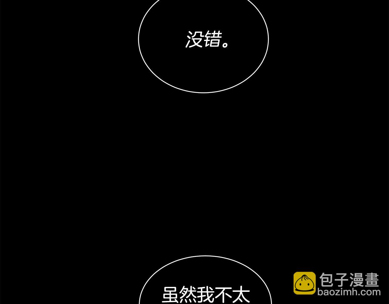 第37话 拜见陛下(1/3)-第38话