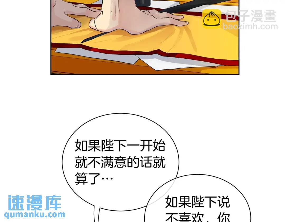 第3话 可能要上瘾了(1/3)-第42话