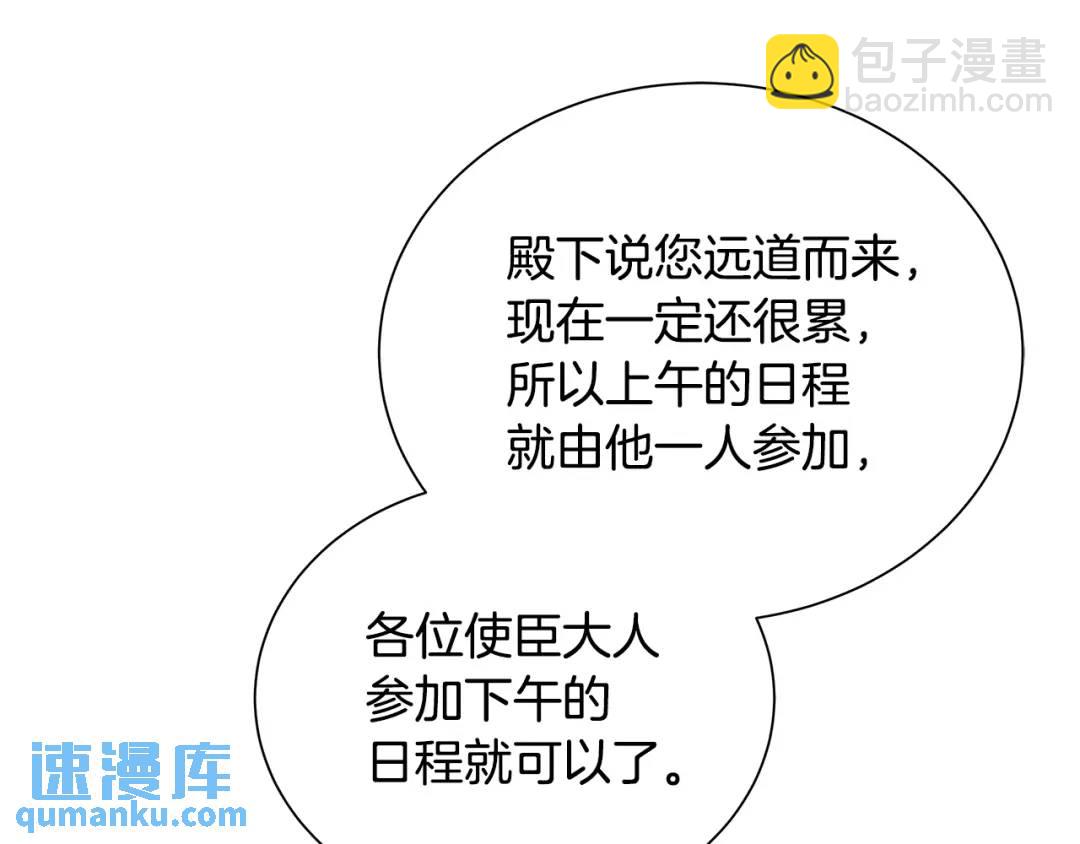 第5话 我的固执的人(1/4)-第44话