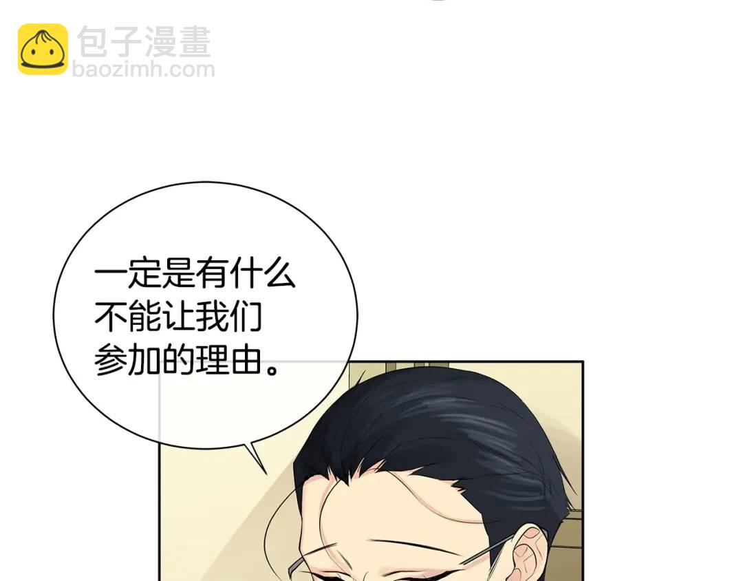 第5话 我的固执的人(1/4)-第44话