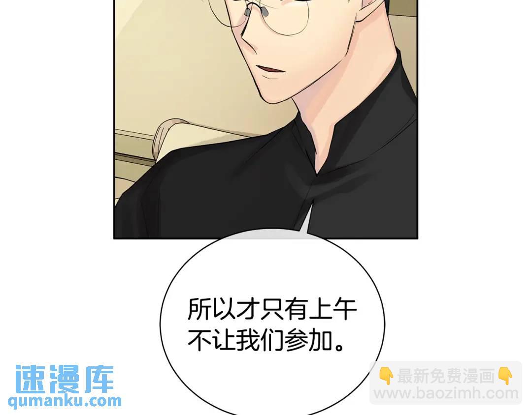 第5话 我的固执的人(1/4)-第44话