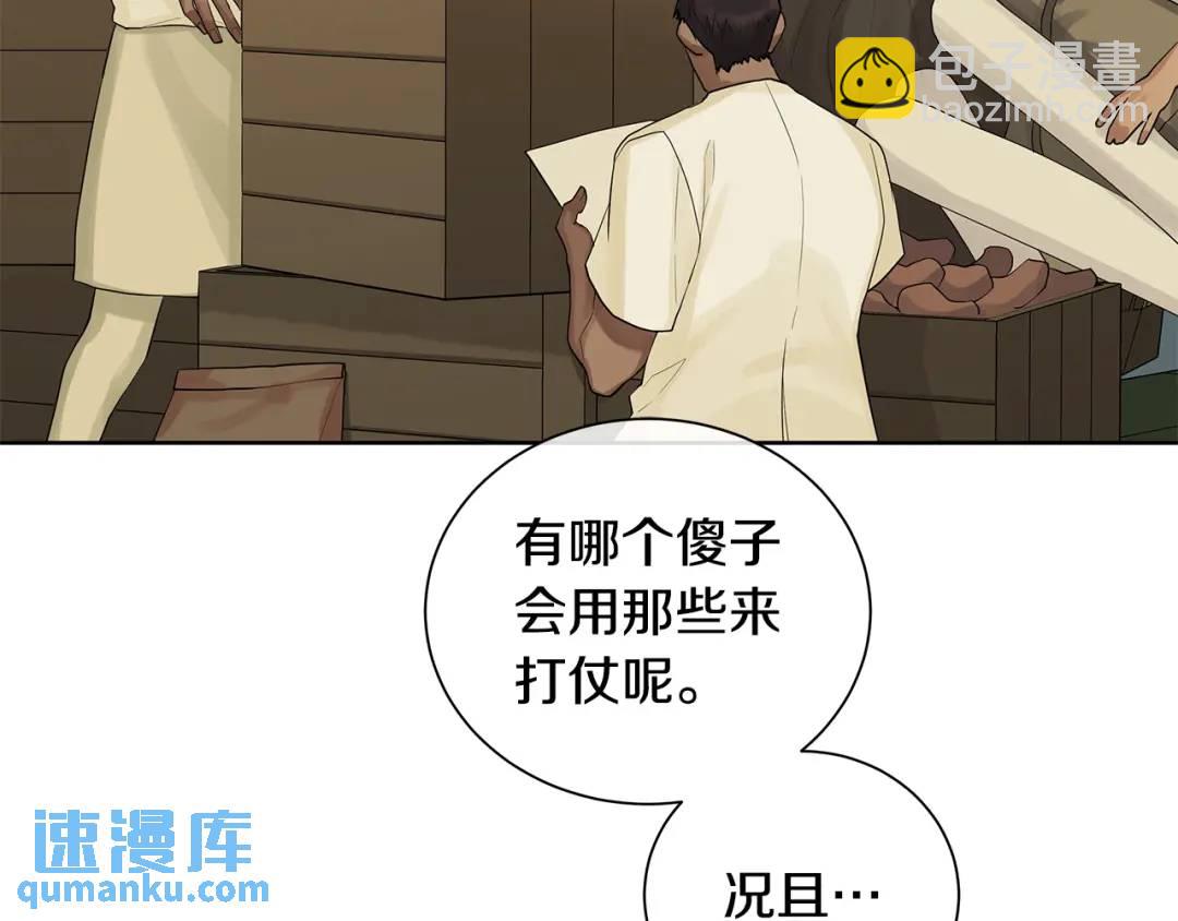 第5话 我的固执的人(1/4)-第44话