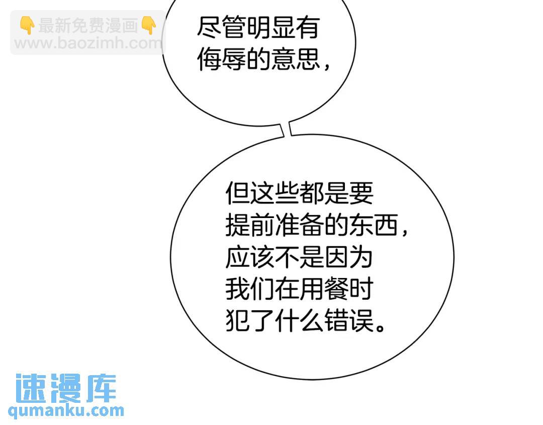 第5话 我的固执的人(1/4)-第44话