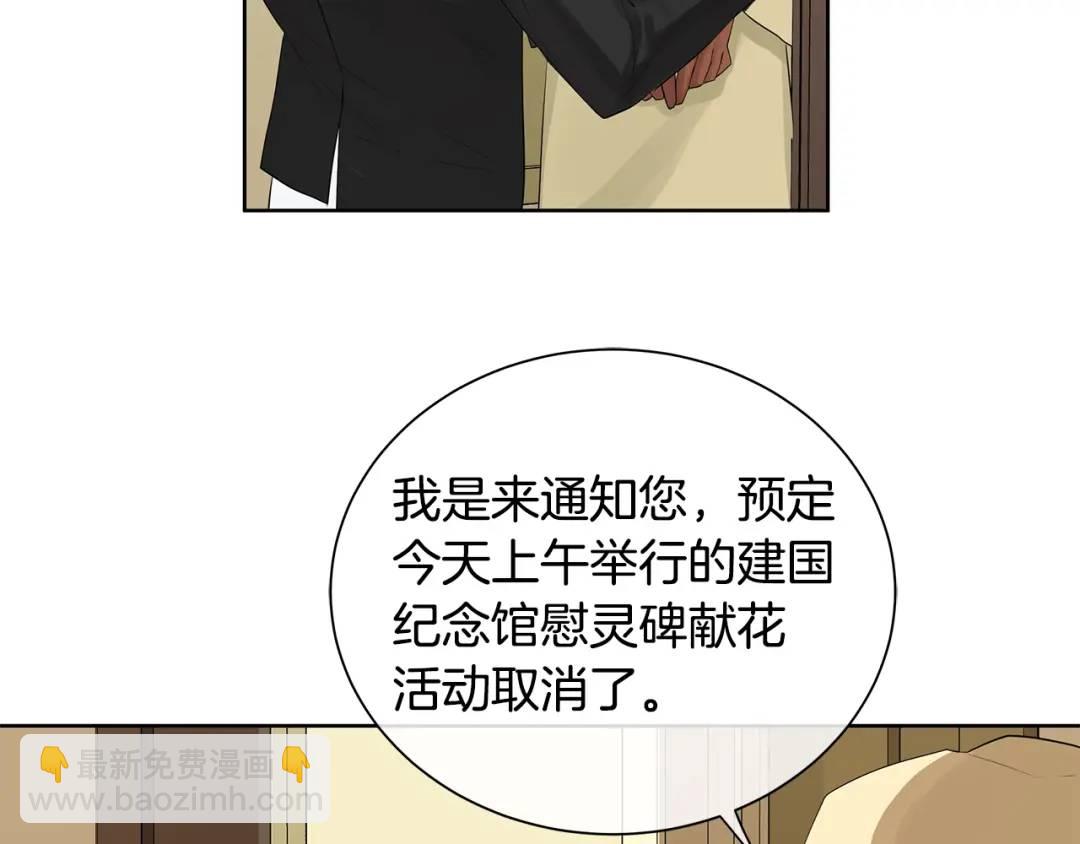 第5话 我的固执的人(1/4)-第44话