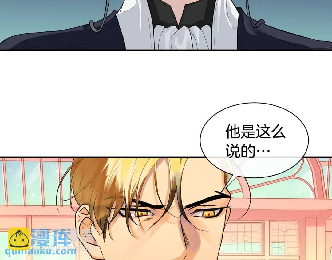 第7话 猜心游戏(1/4)-第46话