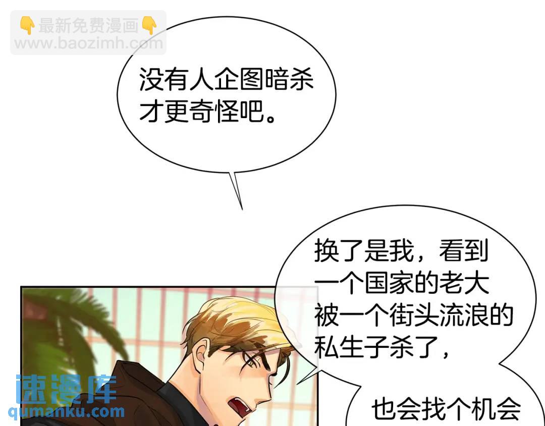 第7话 猜心游戏(1/4)-第46话