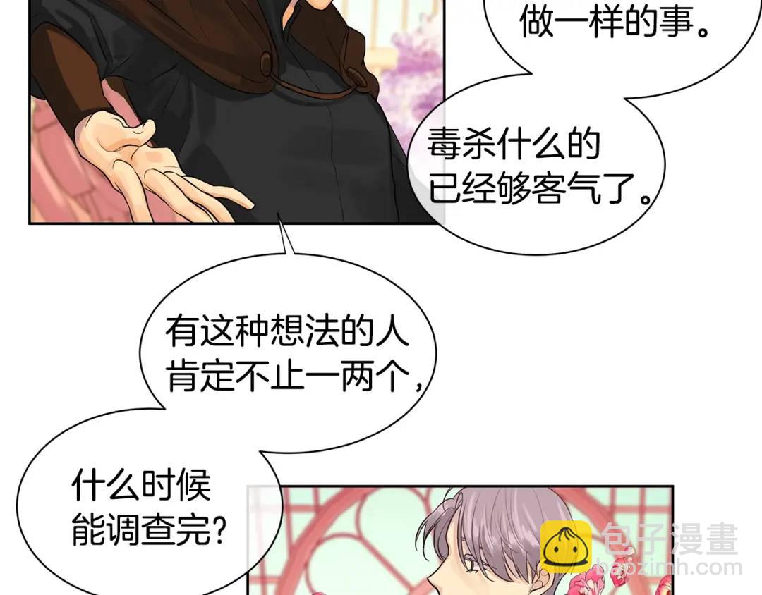 第7话 猜心游戏(1/4)-第46话