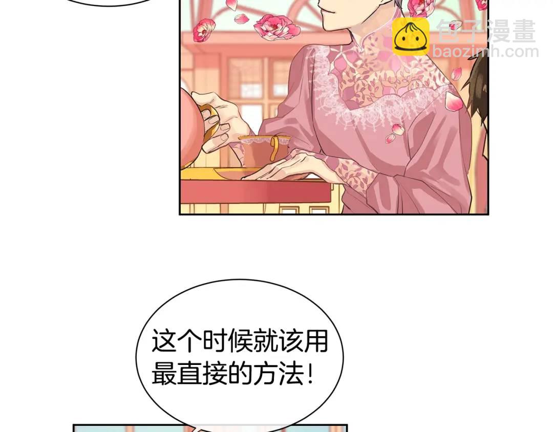 第7话 猜心游戏(1/4)-第46话