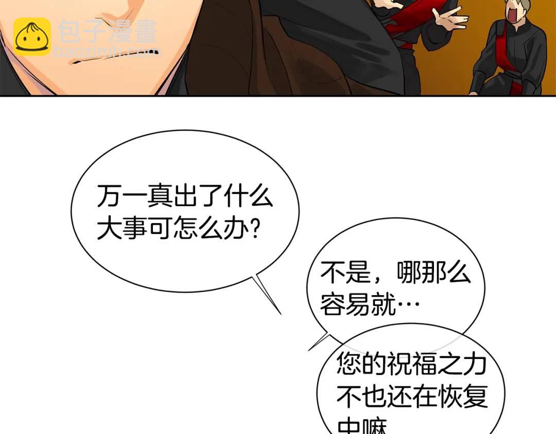 第7话 猜心游戏(1/4)-第46话