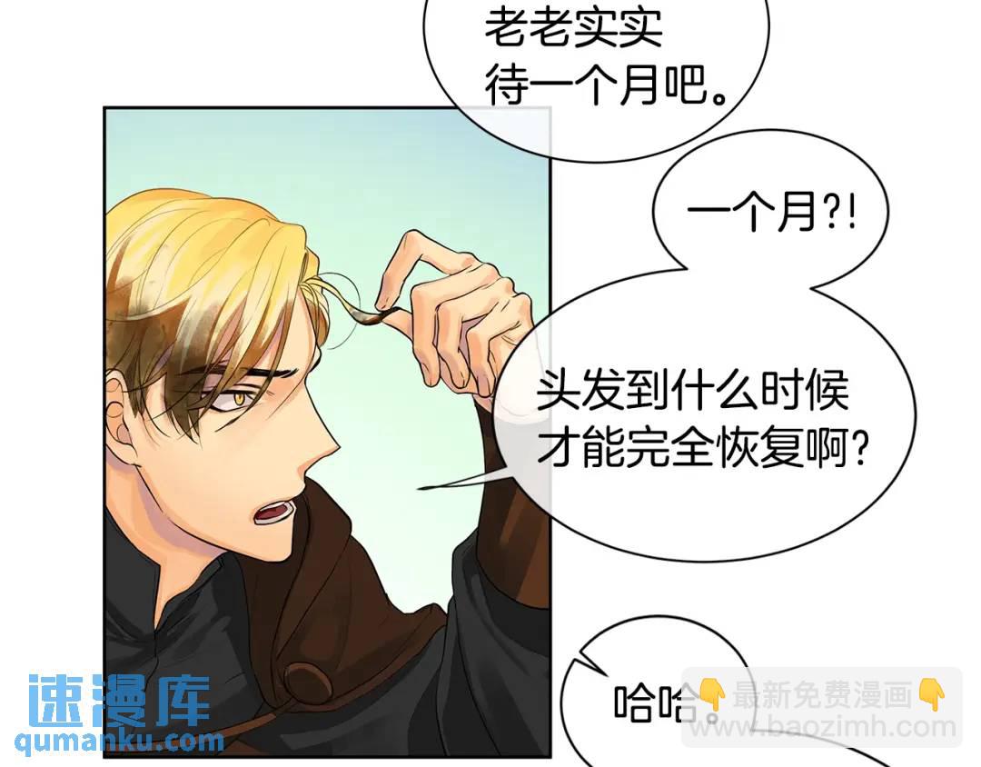 第7话 猜心游戏(1/4)-第46话