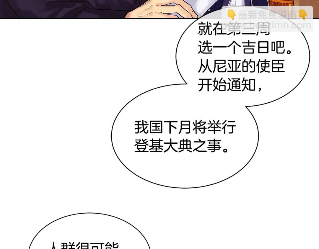 第9话 对他直接点？(1/3)-第48话