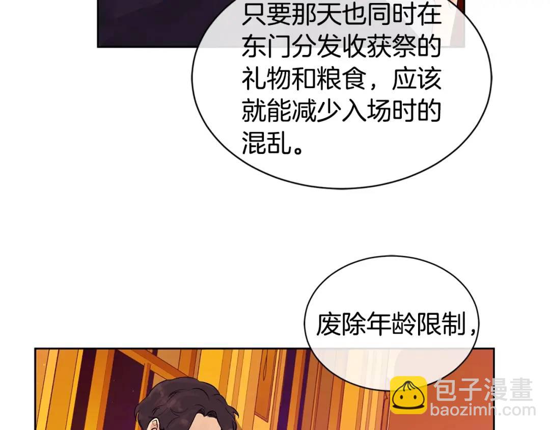 第9话 对他直接点？(1/3)-第48话