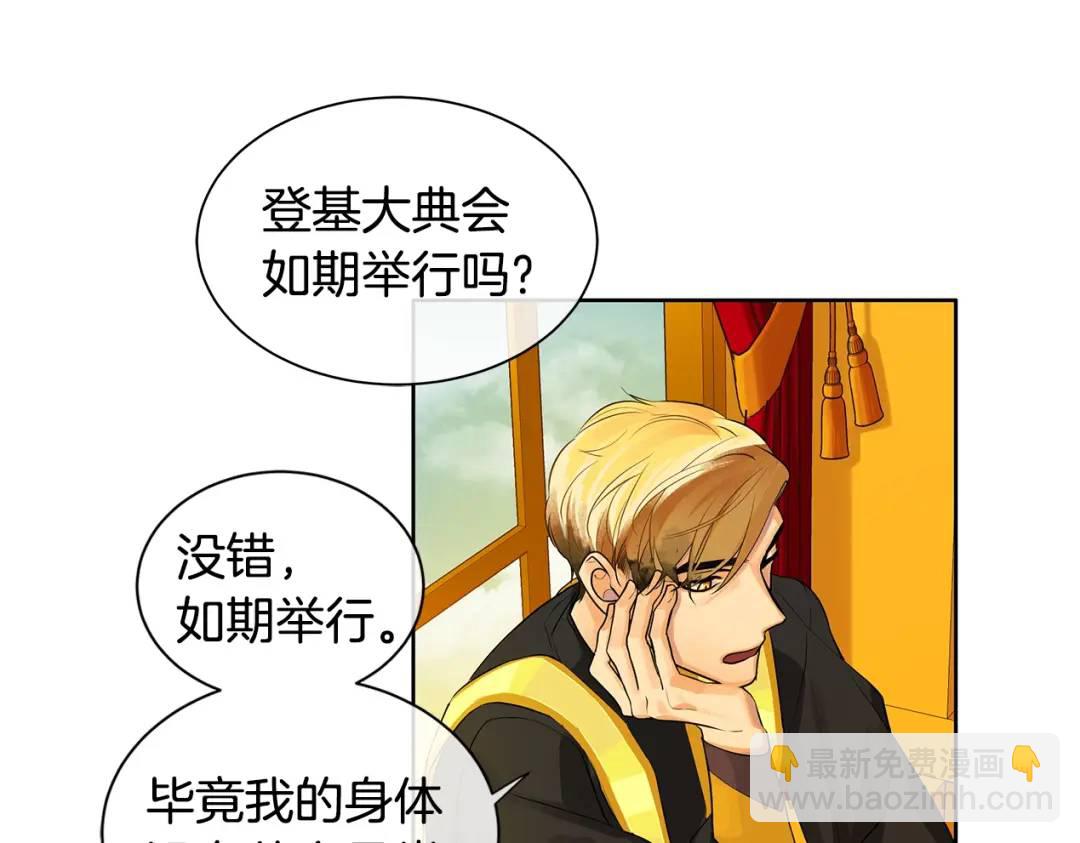 第9话 对他直接点？(1/3)-第48话