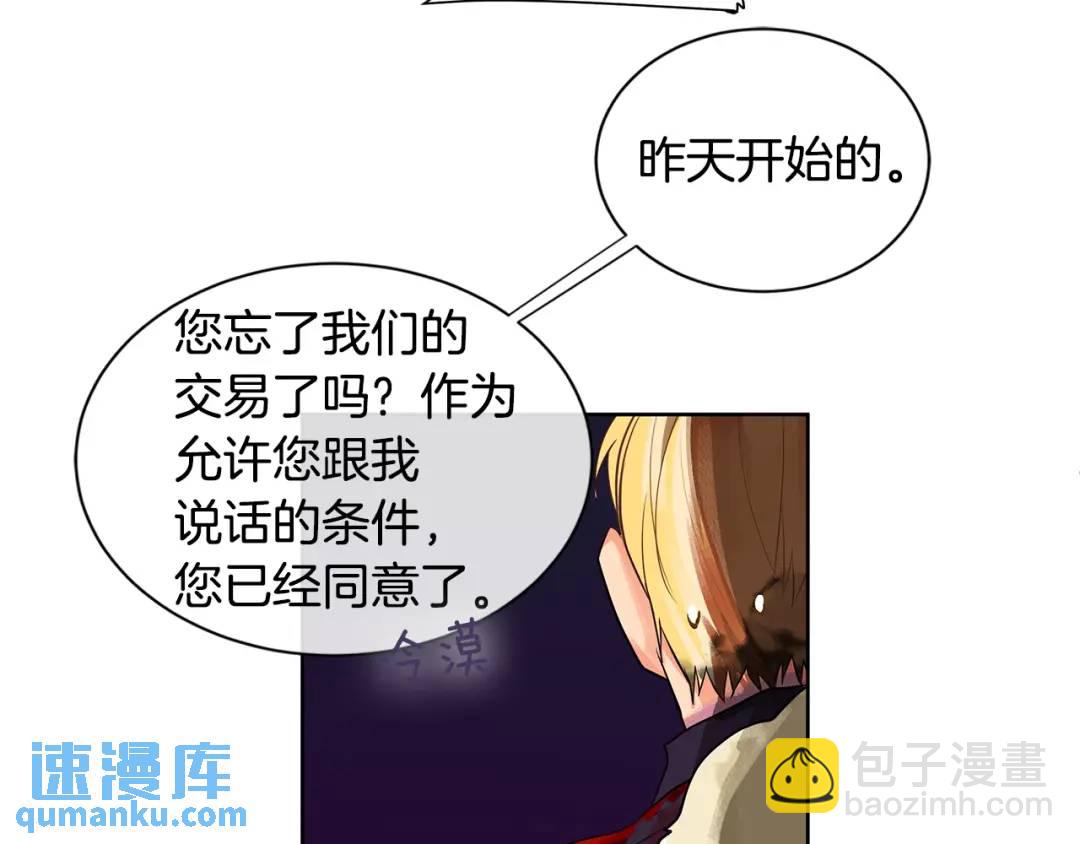 第9话 对他直接点？(1/3)-第48话