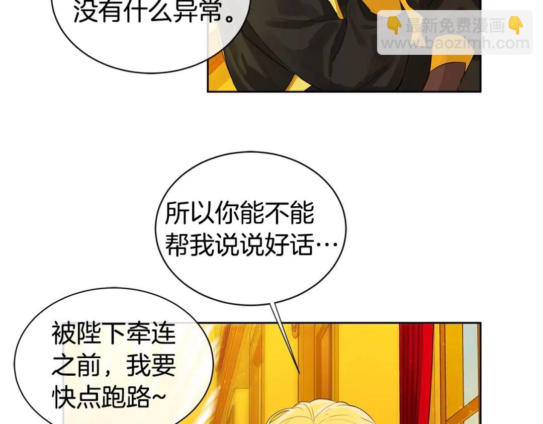 第9话 对他直接点？(1/3)-第48话