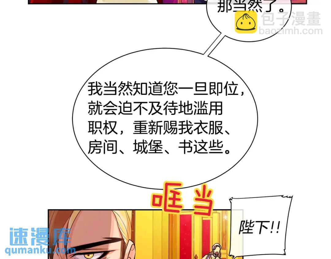 第9话 对他直接点？(1/3)-第48话