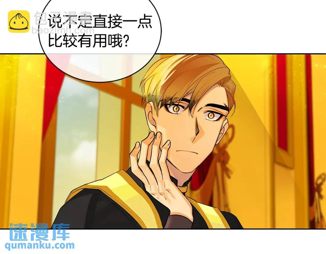 第9话 对他直接点？(1/3)-第48话