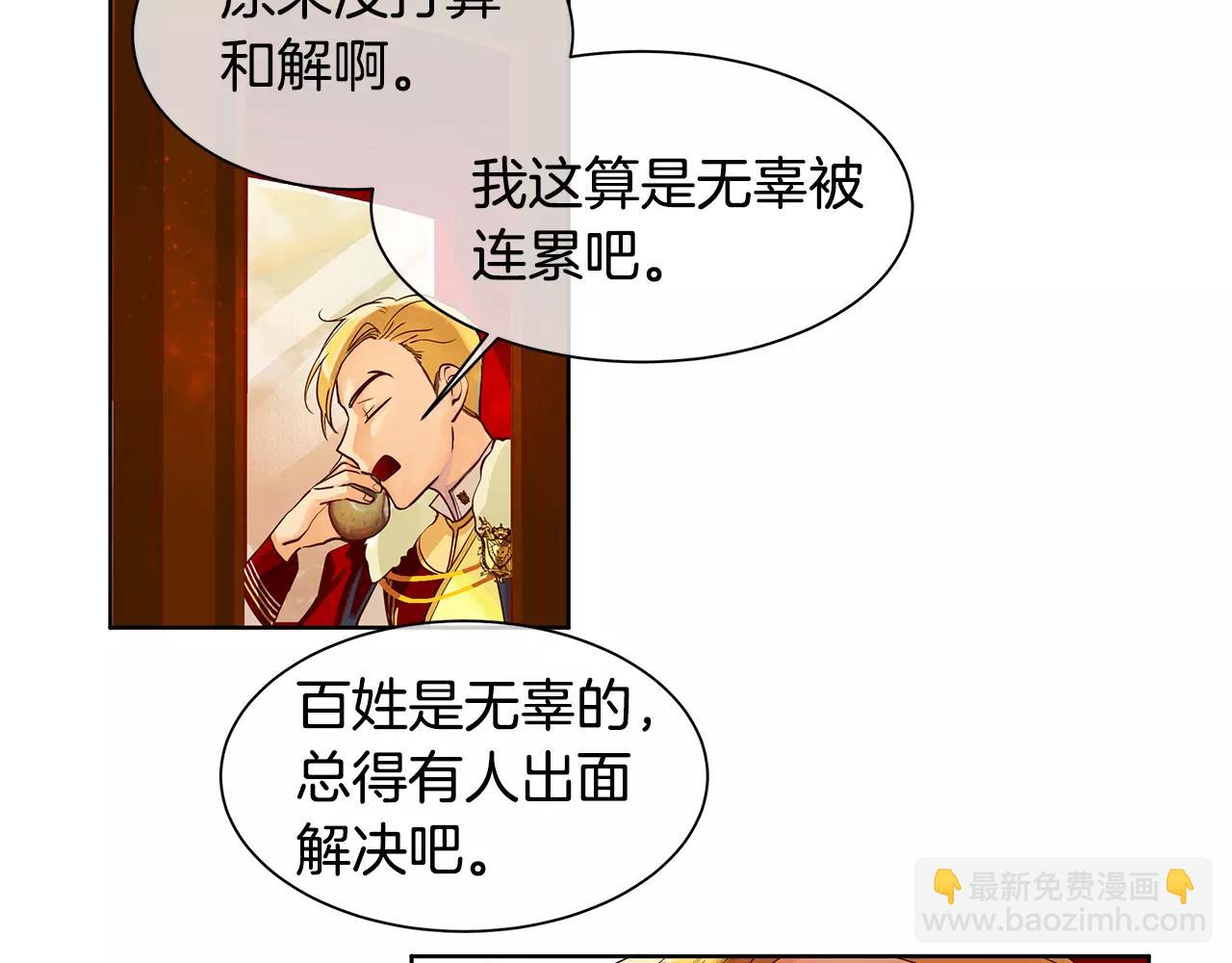 第5话 半吊子皇子与侍读(1/2)-第6话