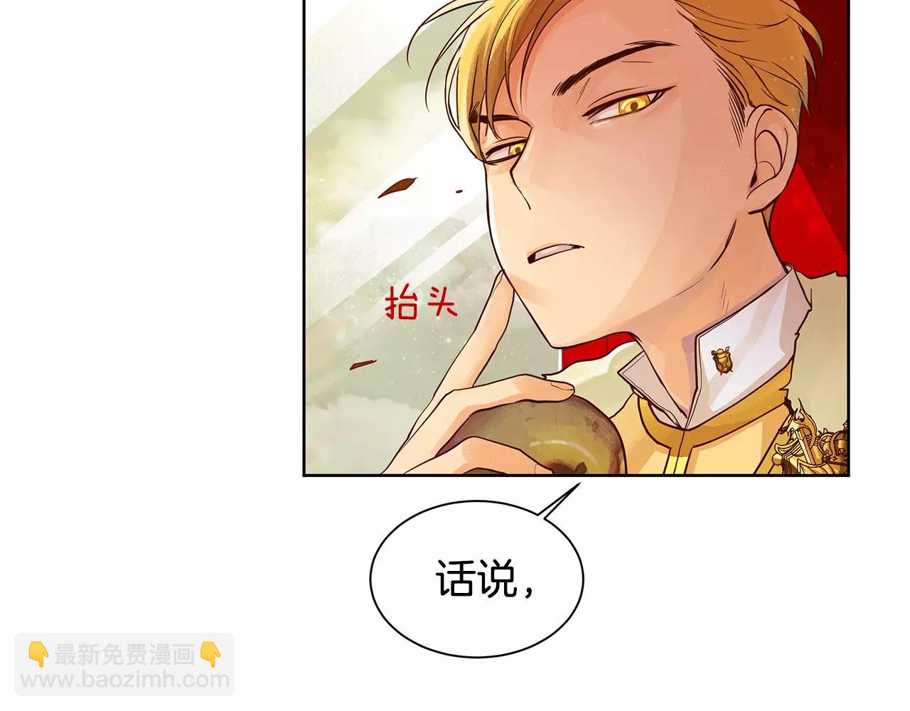 第5话 半吊子皇子与侍读(1/2)-第6话