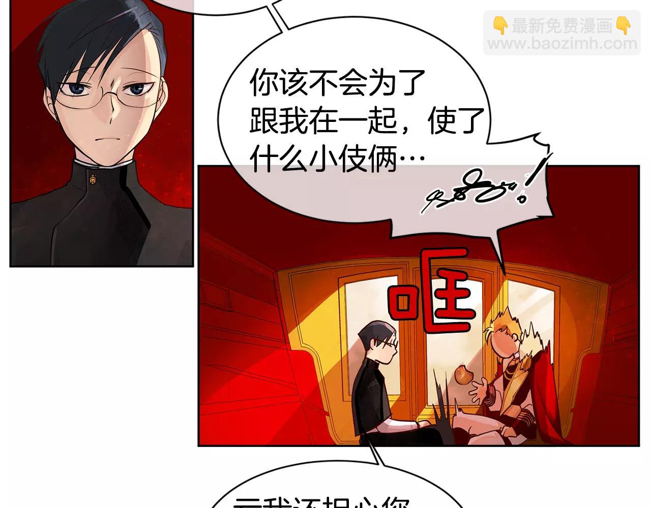 第5话 半吊子皇子与侍读(1/2)-第6话