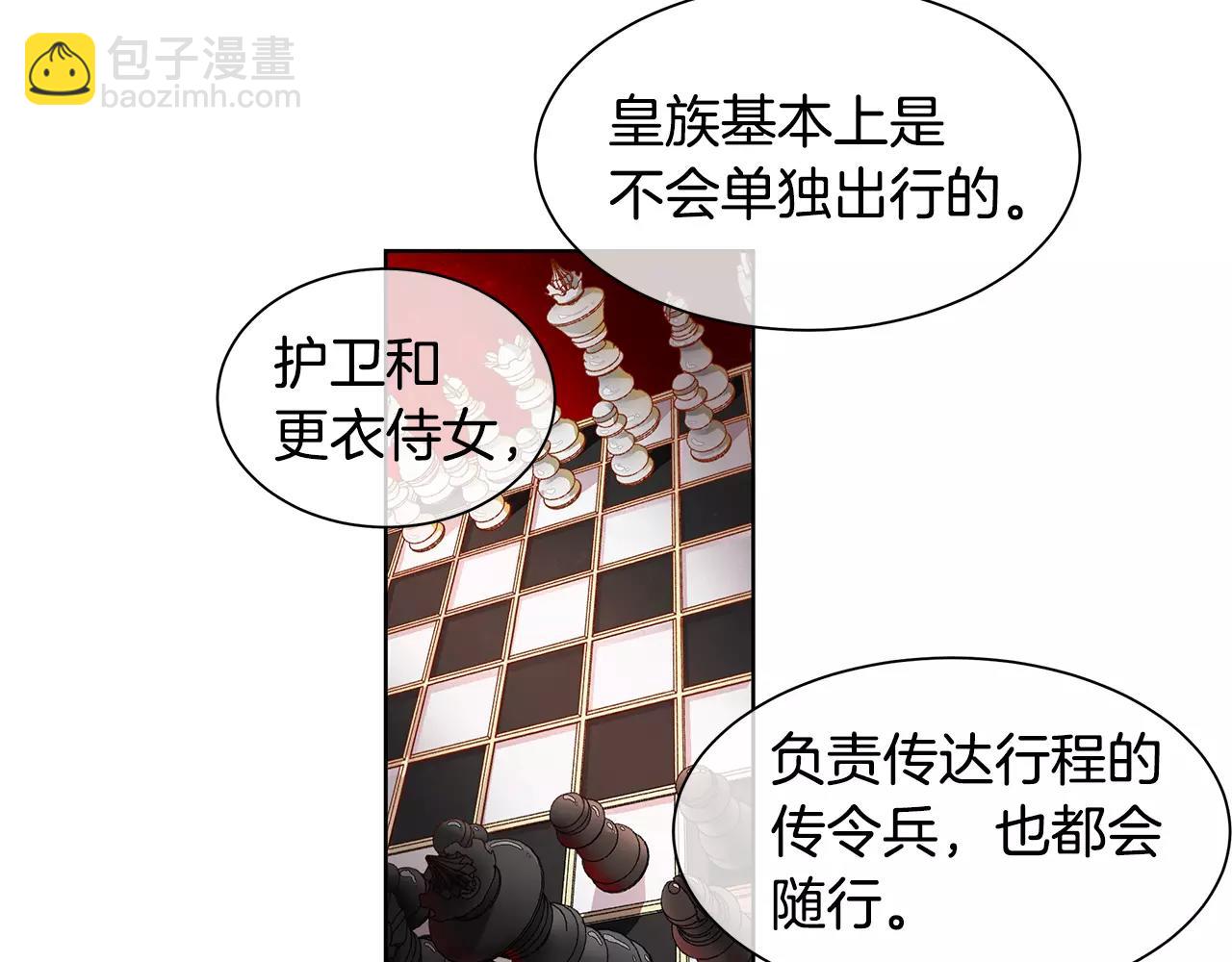 第5话 半吊子皇子与侍读(1/2)-第6话