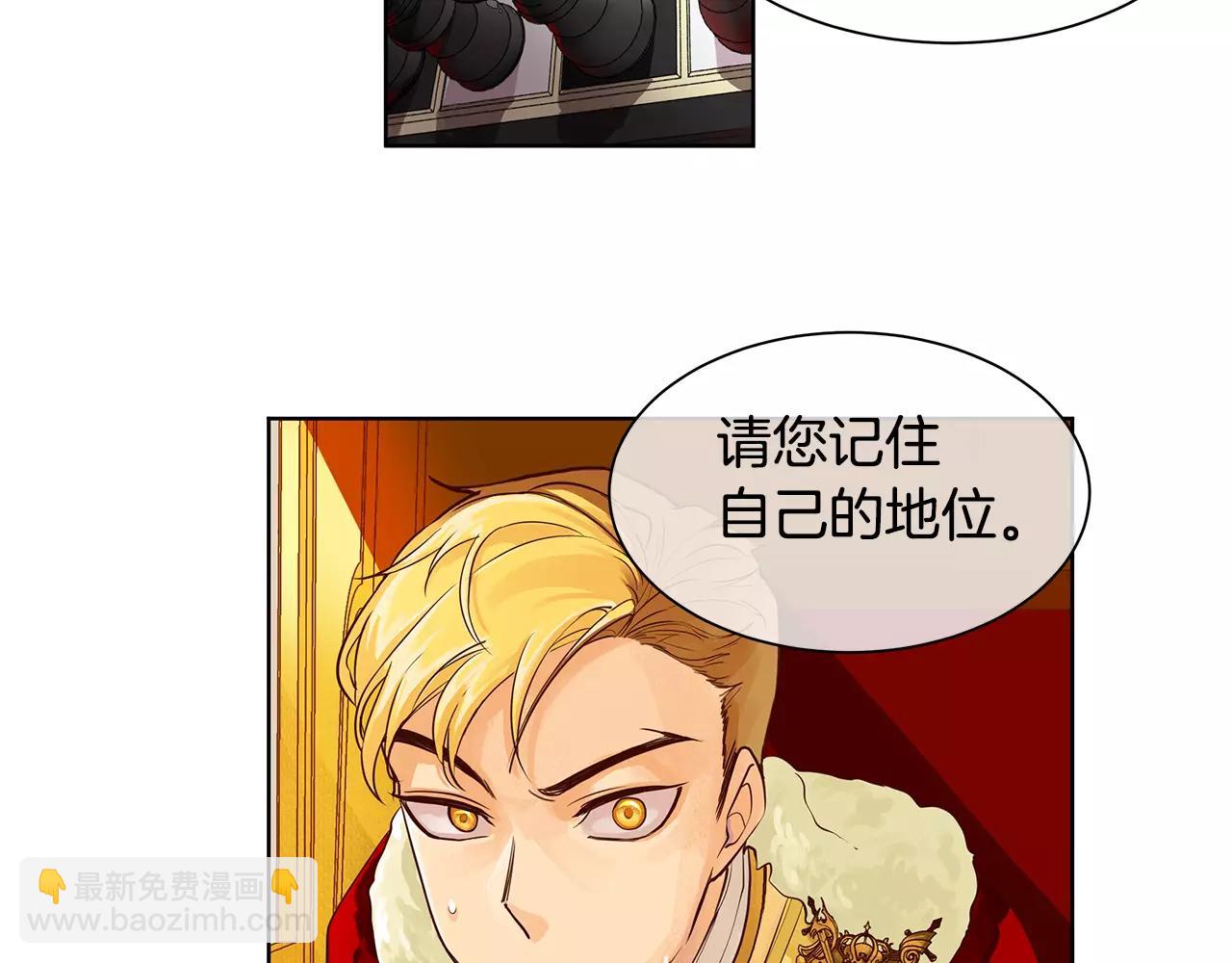 第5话 半吊子皇子与侍读(1/2)-第6话