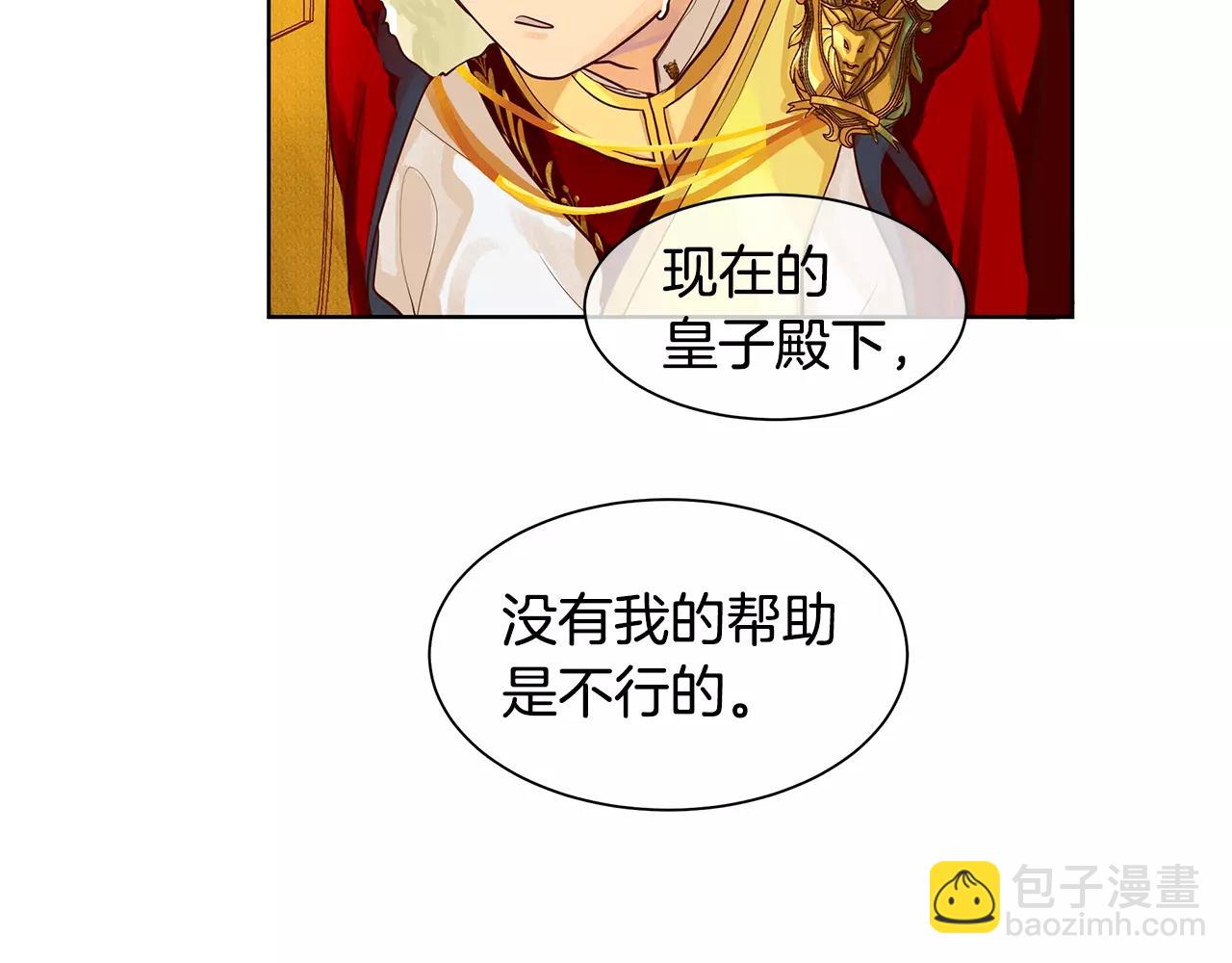 第5话 半吊子皇子与侍读(1/2)-第6话