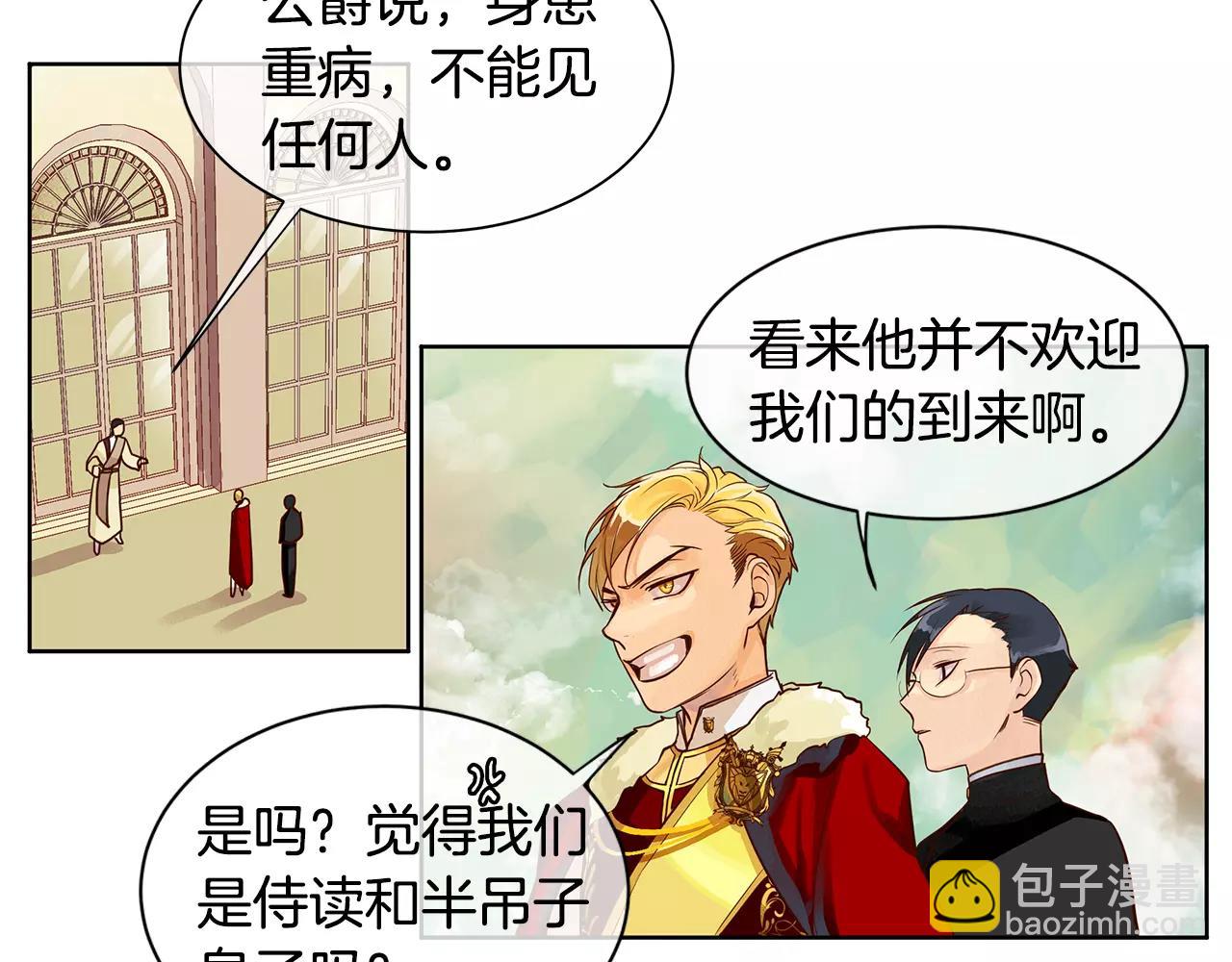 第5话 半吊子皇子与侍读(1/2)-第6话