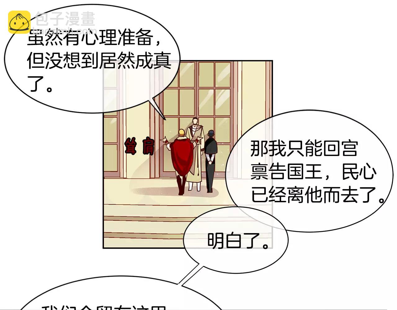 第5话 半吊子皇子与侍读(1/2)-第6话