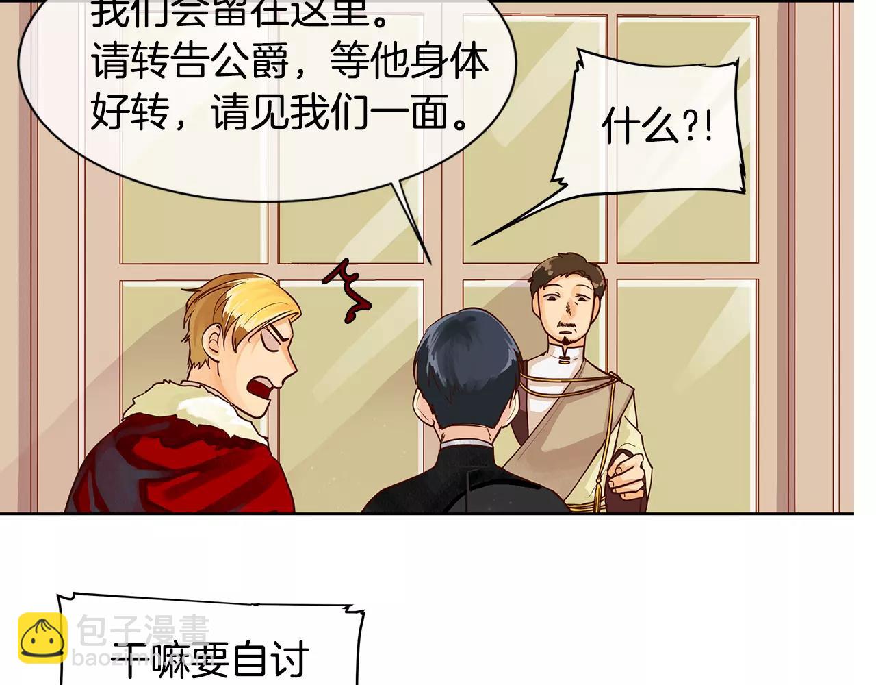 第5话 半吊子皇子与侍读(1/2)-第6话