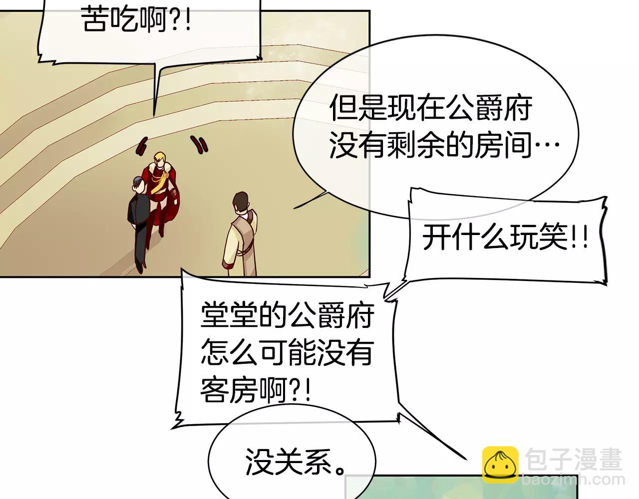 第5话 半吊子皇子与侍读(1/2)-第6话