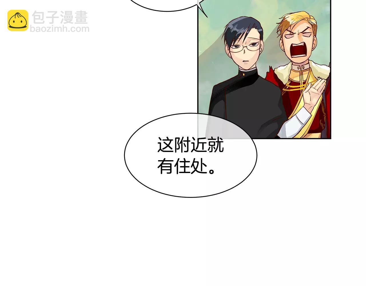 第5话 半吊子皇子与侍读(1/2)-第6话