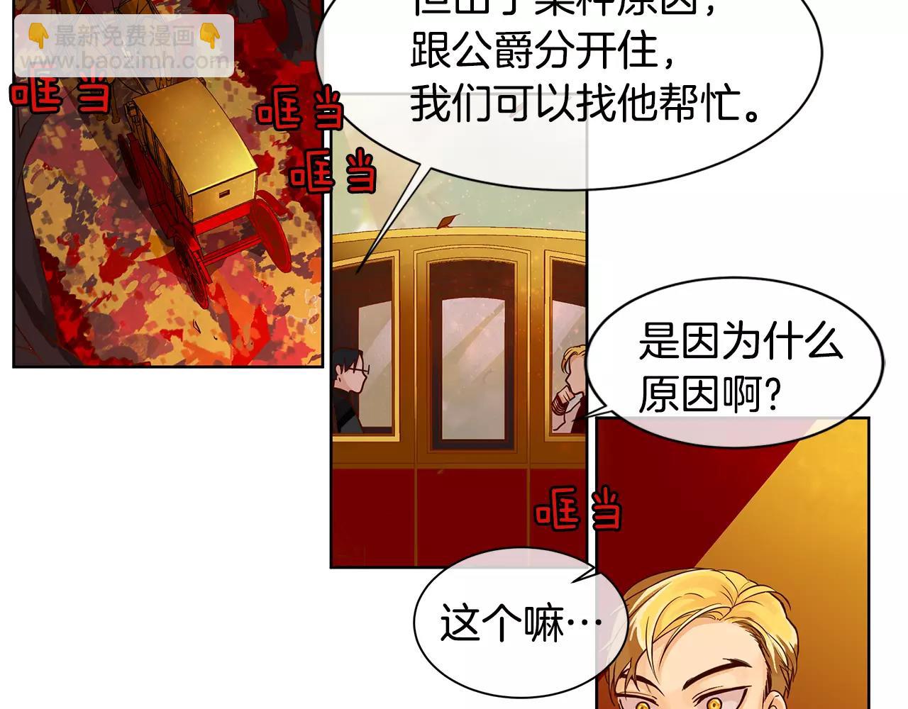 第5话 半吊子皇子与侍读(1/2)-第6话