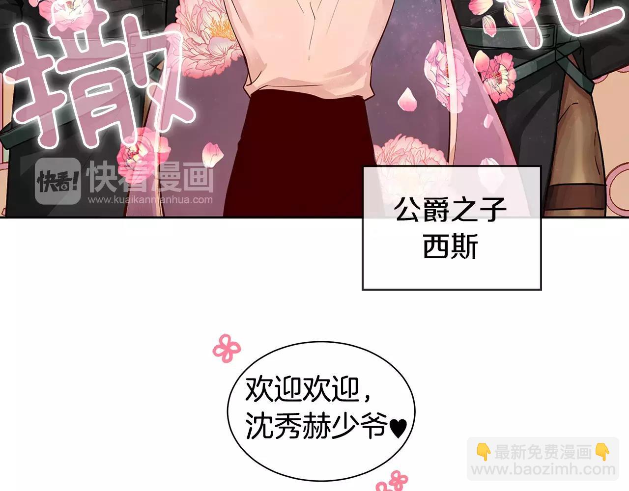 第5话 半吊子皇子与侍读(1/2)-第6话