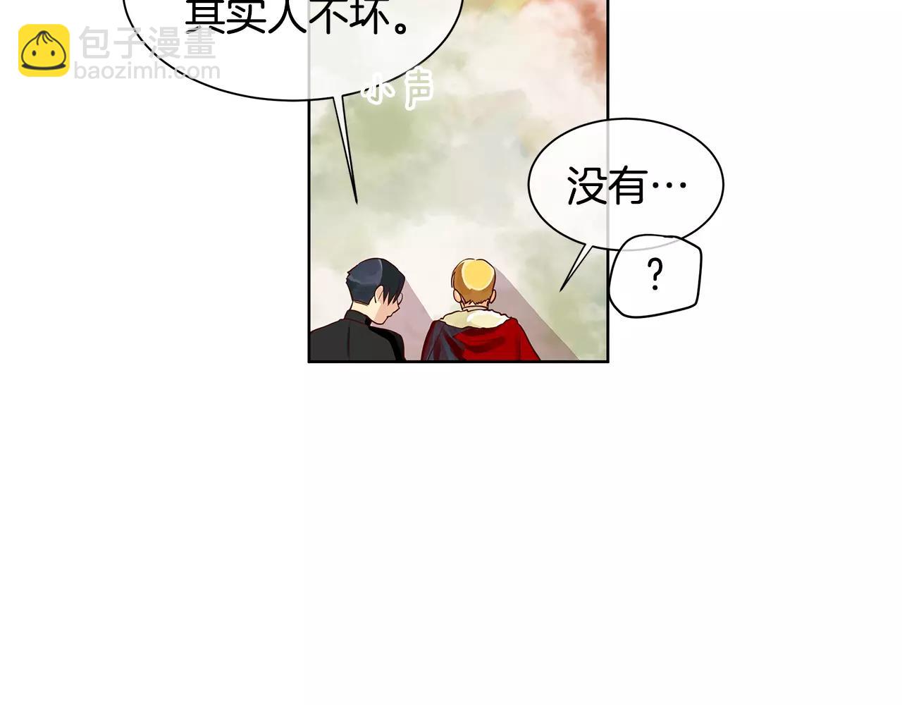 第5话 半吊子皇子与侍读(1/2)-第6话