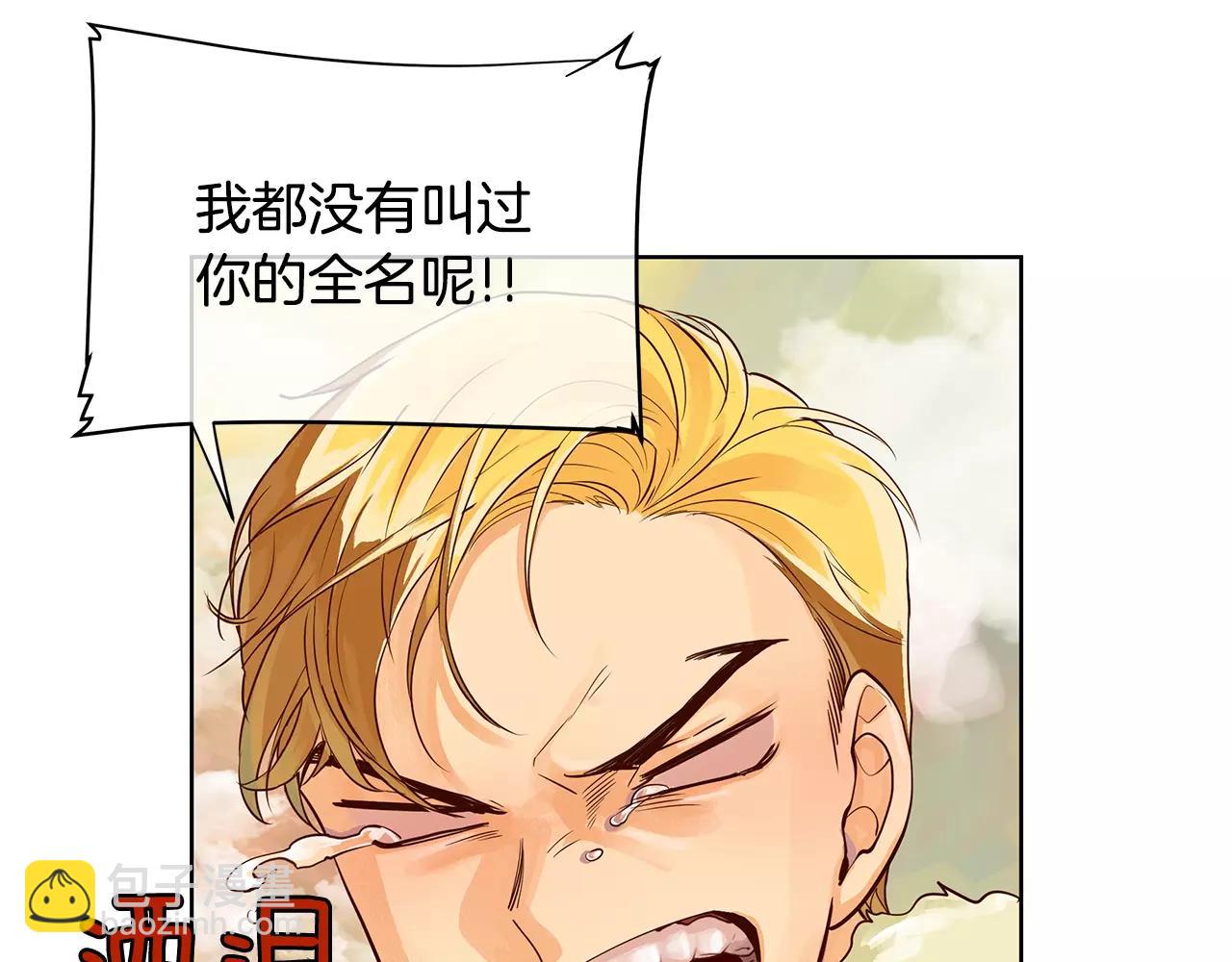 第5话 半吊子皇子与侍读(1/2)-第6话