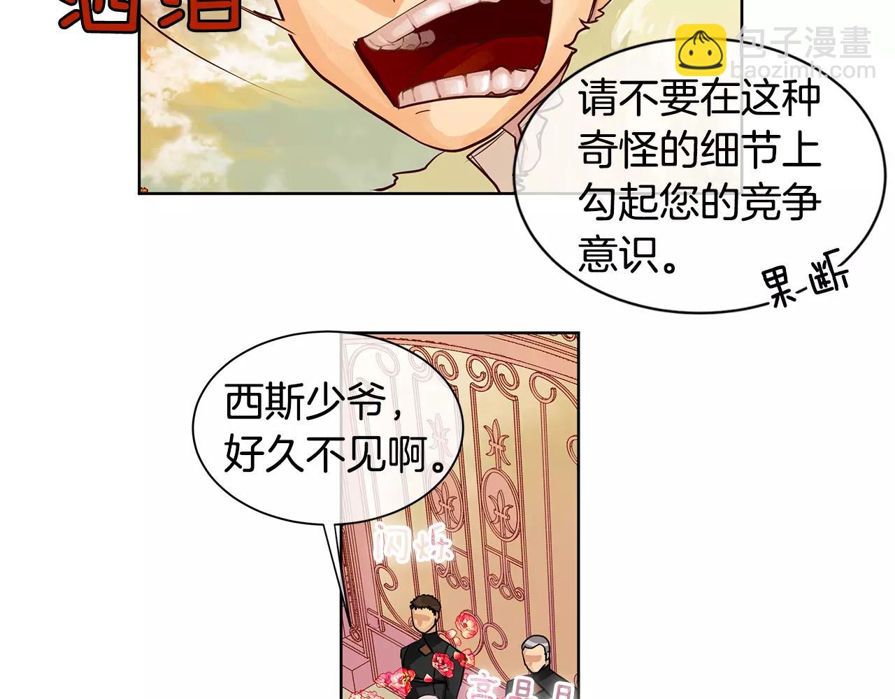 第5话 半吊子皇子与侍读(1/2)-第6话