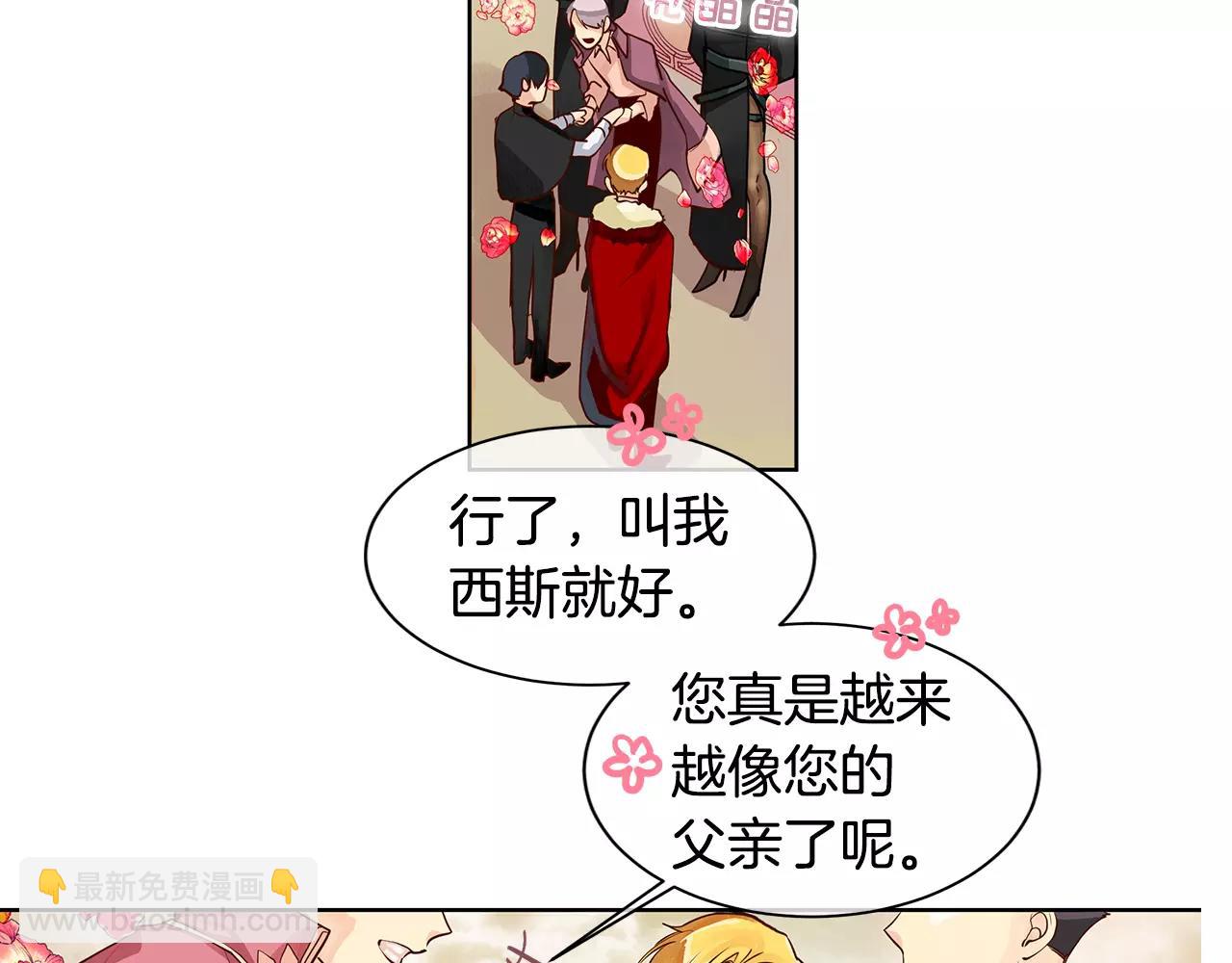 第5话 半吊子皇子与侍读(1/2)-第6话