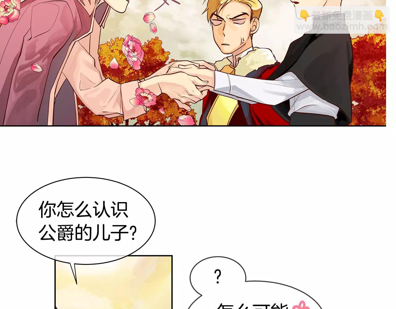 第5话 半吊子皇子与侍读(1/2)-第6话