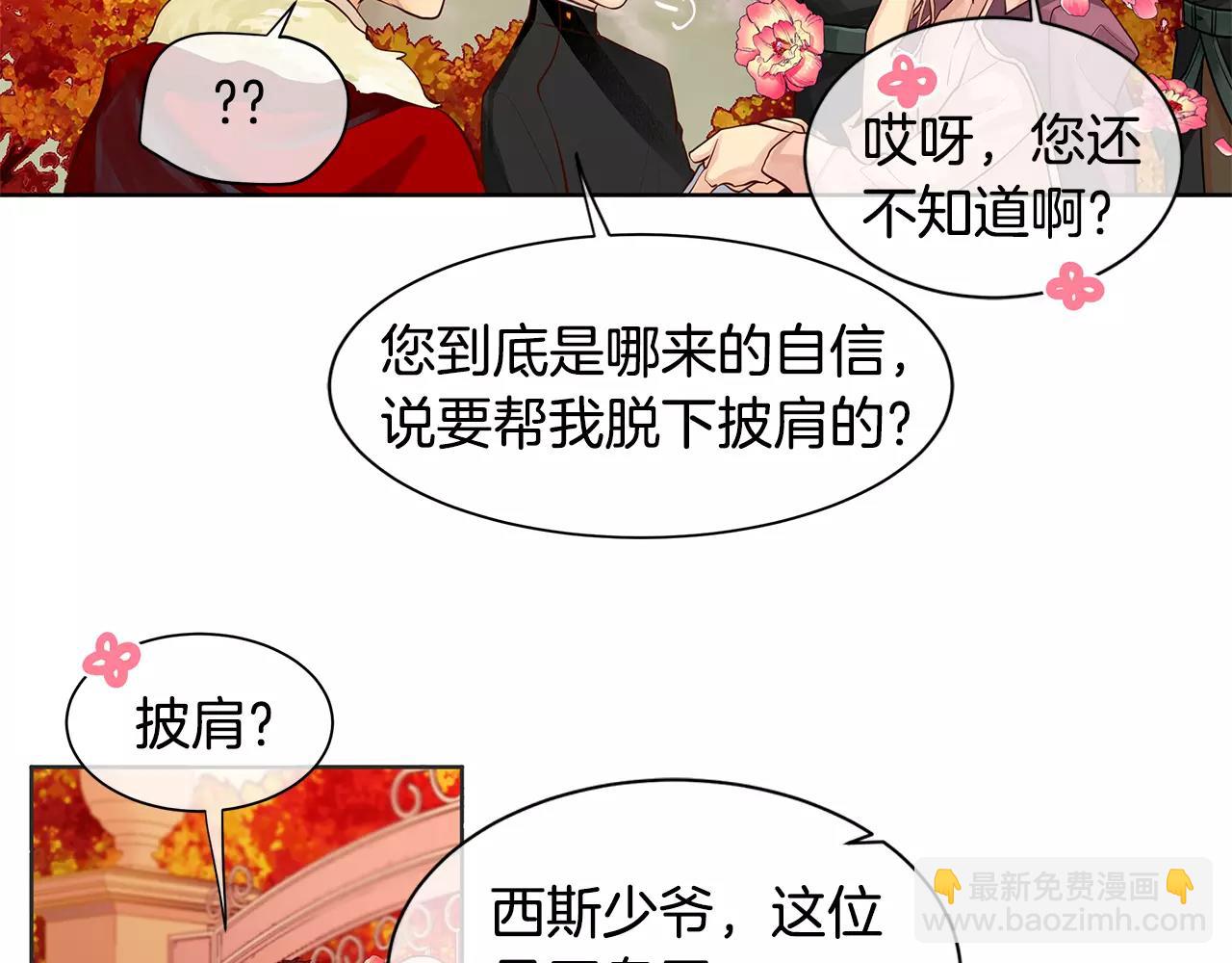 第5话 半吊子皇子与侍读(1/2)-第6话