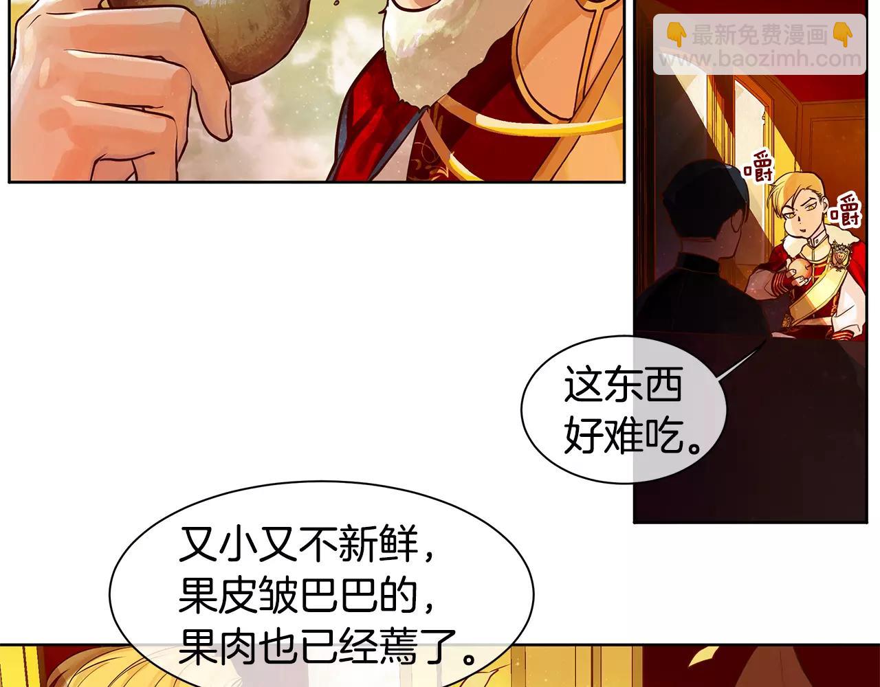 第5话 半吊子皇子与侍读(1/2)-第6话