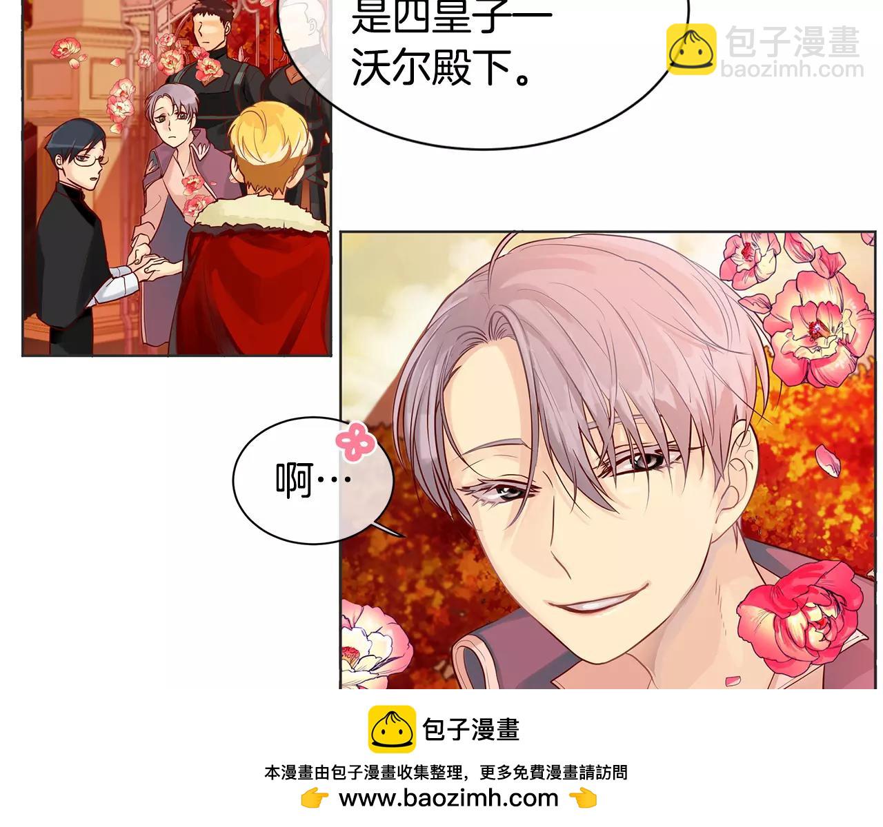 第5话 半吊子皇子与侍读(1/2)-第6话