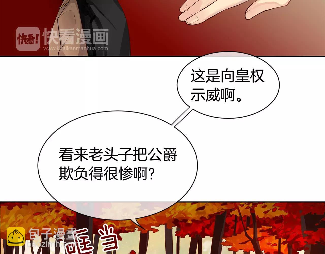 第5话 半吊子皇子与侍读(1/2)-第6话