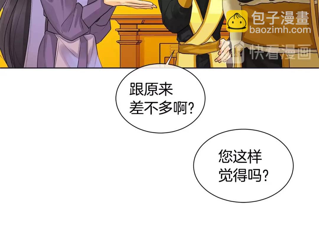 第11话 马车外的刺客(1/3)-第50话