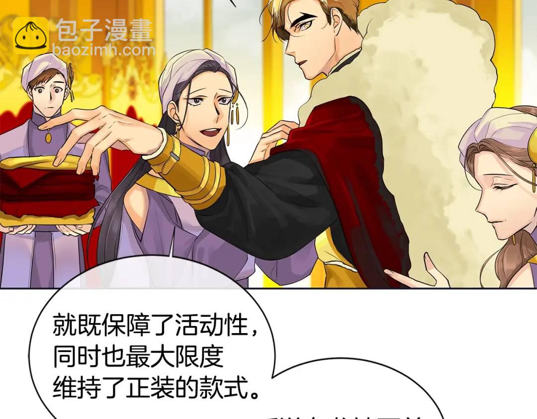 第11话 马车外的刺客(1/3)-第50话