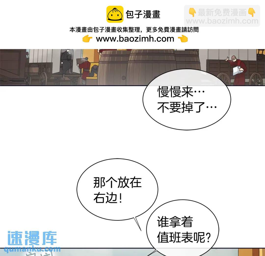 第11话 马车外的刺客(1/3)-第50话